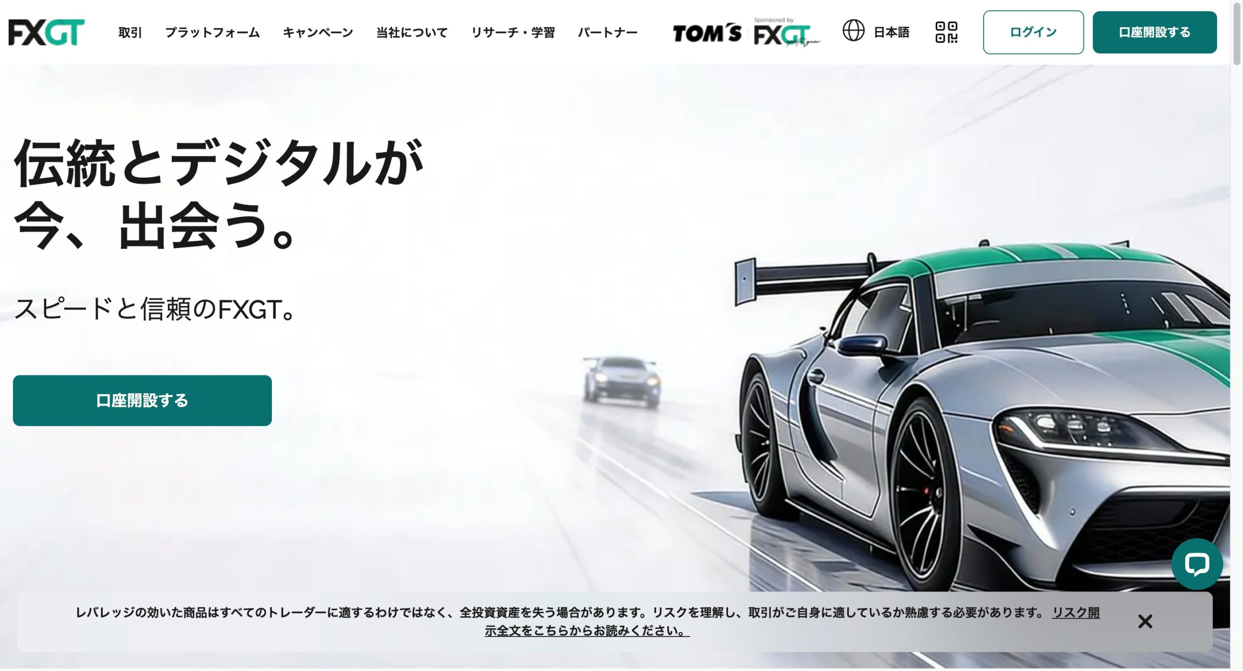 FXGT公式サイト