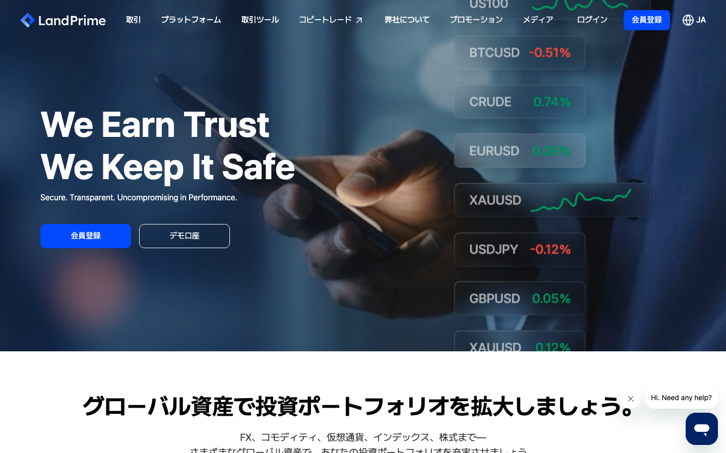LandPrime公式サイト